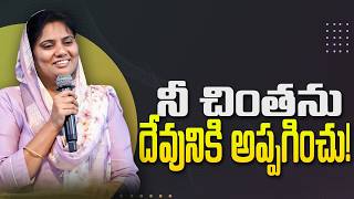 Evening devotion | నీ చింతను దేవునికి అప్పగించు! 4th June 2026 | Dr. Angelina