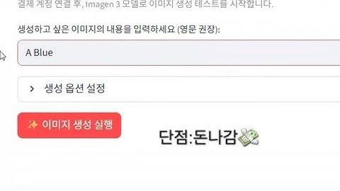 파이썬으로 만든 AI 이미지 만들기(with.Streamlit)
