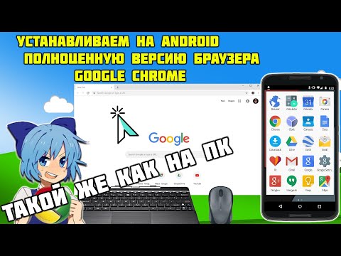 Video: Cum Să Actualizați Browserul Google Chrome La Cea Mai Recentă Versiune, Inclusiv Prin Intermediul Site-ului Oficial Google Chrome - Instrucțiuni și Fotografii