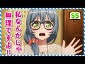 チュチュ「さぁ、アサヒロッカ！ 準備はいいかしら？」 六花「は、はいっ！」マスキング（……頑張れよ）【バンドリ！ss】　アニメ サイドストーリー