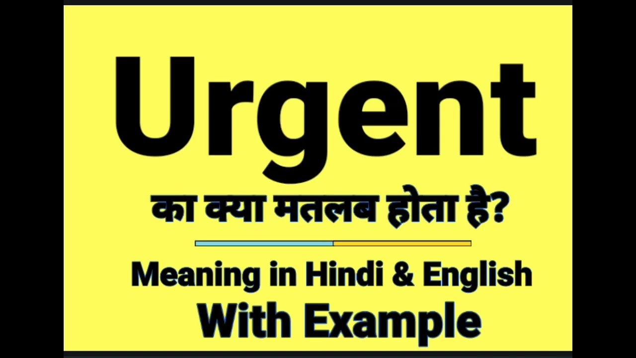 Urgent Meaning In Hindi Urgent Ka Kya Matlab Hota Hai Daily Use urgent-meaning-in-hindi-urgent-ka-kya-matlab-hota-hai-daily-use