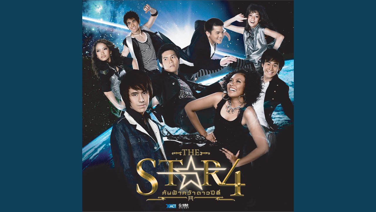 สิ่งดีๆที่เรียกว่าเธอ