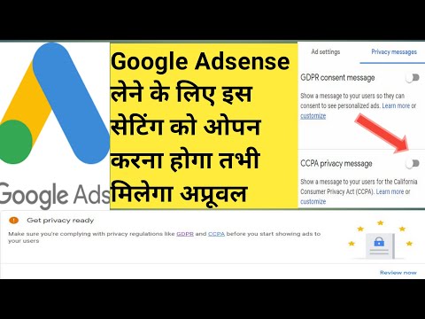 Google Adsense ka aproval aise le in do seting ko eneble kare ads chalu