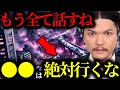【緊急警告】『日本の●●は消滅…⁉︎』過去の予言通りに2025年が進んでいる。日本崩壊は避けられないのか？【関暁夫】【都市伝説】【ミステリー】【予言】【最新】