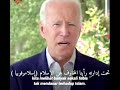 بایدن کلام الحق 