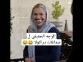 الوجه الحقيقي ل صداقات ام جيهان البورا مسلسل المدينه البعيده المدينه البعيده شكرا لكل من يشترك 