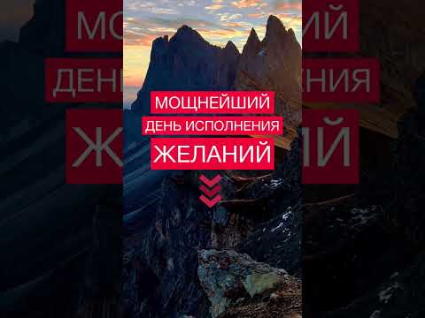 ✨ День ИСПОЛНЕНИЯ ЖЕЛАНИЙ!| Нейрографика с Оксаной Авдеевой