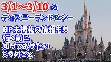 ミニーちゃんのカプセルトイが登場 東京ディズニーランド Mp3 ミニーちゃんのカプセルトイが登場 東京ディズニーランド Mp3