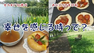 【Vol.58】5月の池田湖ウォーキング、そしてパンキッシュ作り