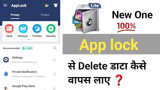 How To Recover Delete Photo in Android II App lock data backup kaise kare || tobotech