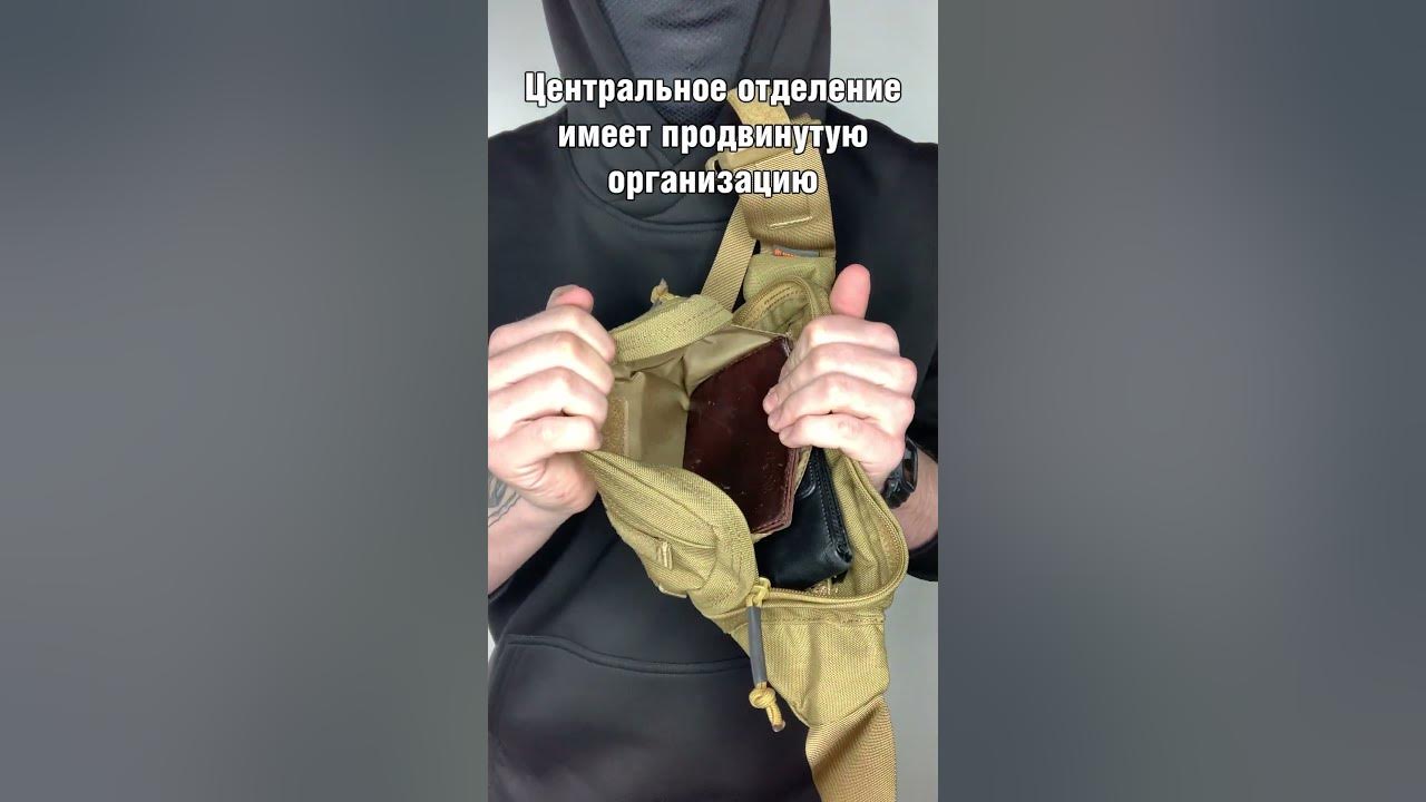 Сумка поясная "Опоссум" - YouTube