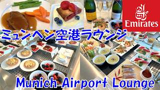 [Super Luxurious] Emirates Lounge at Munich Airport / From appetizers to desserts and champagne screenshot 2