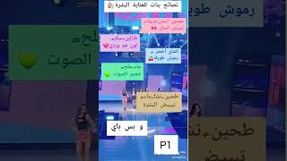 نصائح بنات للعناية بشرة قبل المدرسة🛍♡•♡