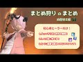 【FF14】まとめ狩りのまとめ 白魔導士編【6.3最新】【解説】