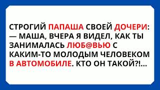 🤣Р@ЗВР@ТНАЯ ДОЧКА и ЖЕНА-ХОЗЯЙКА-ДОМА…😆Очень Смешные Анекдоты!