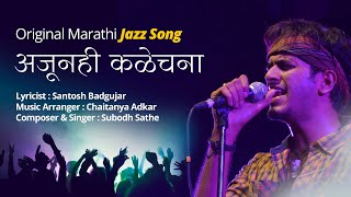 Lyricist : santosh badgujar music arranger chaitanya adkar composer &
singer subodh sathe album ajunahi kalechna