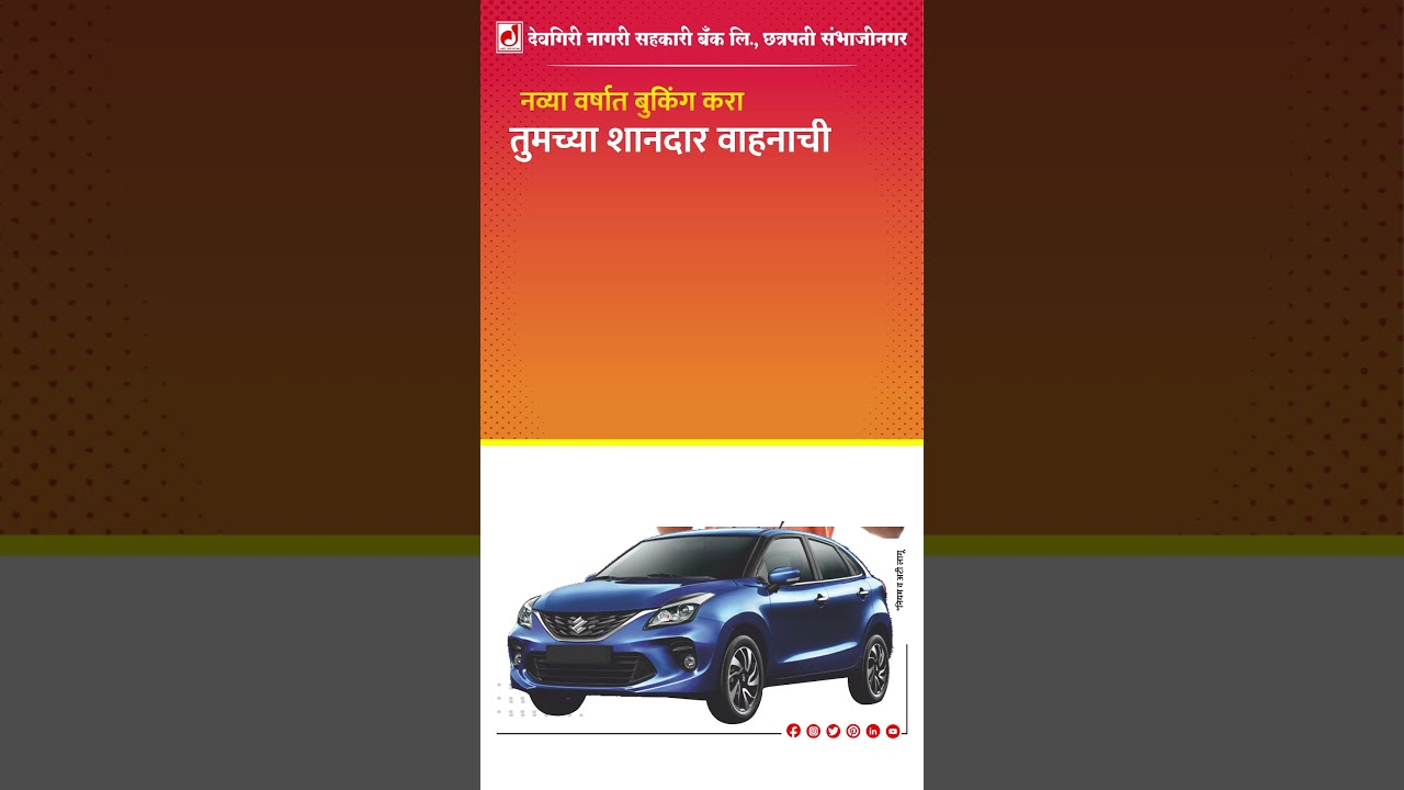 व्या वर्षात बुकिंग करा ✨🚗तुमच्या शानदार वाहनाची 🏎️🚀