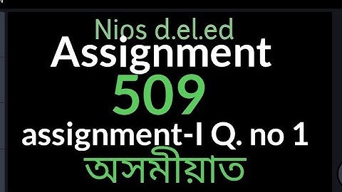 Assignment 509 (assignment I Q.no1) in Assamese//nios deled//HumenGogoi Blogs//