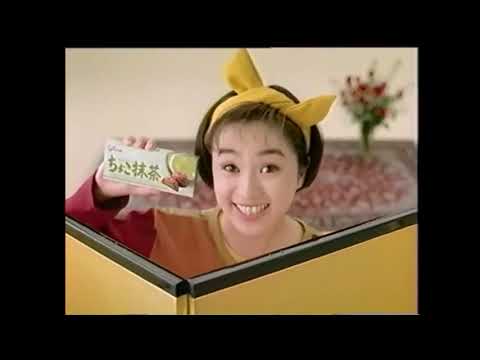 【なつかCM】グリコ ちょこ栗ちょこ抹茶 / 酒井法子