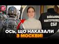 😳ГУЧНЕ ЗАТРИМАННЯ! Розвідники СПІЙМАЛИ ШПИГУНКУ Путіна. Ви ПРОЗРІЄТЕ, що ГОТУВАВ Кремль в Україні