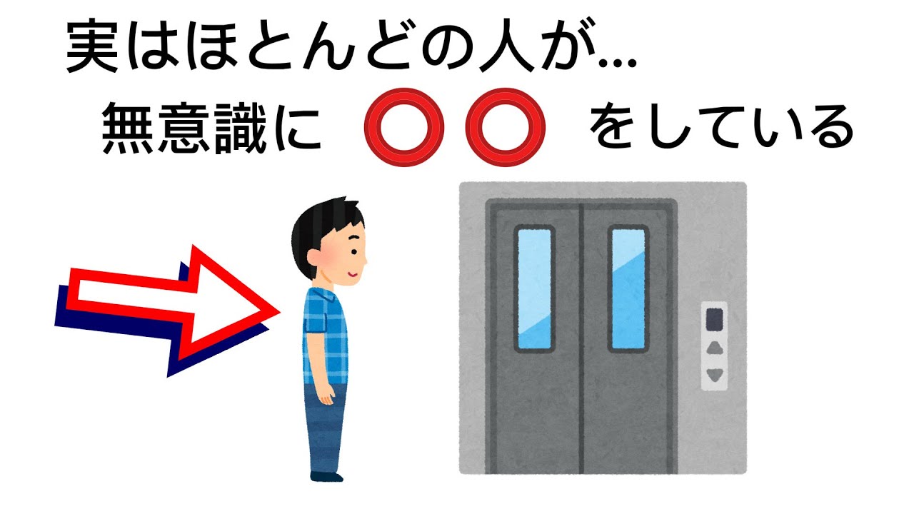明日話したくなる9割が知らない日常心理雑学