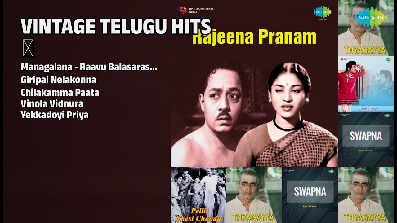 స్వర్ణ యుగపు తెలుగు పాటలు ✨ | Raavu Balasaraswathi Songs