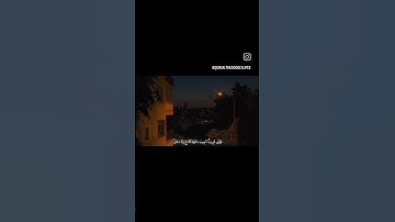 قرآن كريم أستغفر الله و أتوب إليه 🤍🕊️📿 #quran #قرآن #اكسبلور #سعود_الشريم #ماهر_المعيقلي