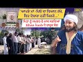 ਪਿਤਾ ਨੂੰ ਸਪੁਰਦ-ਏ-ਖ਼ਾਕ ਕਰਦਿਆਂ Khan Saab ਹੋਏ ਭਾਵੁਕ