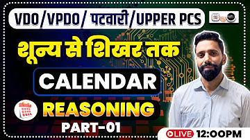 Reasoning I Calendar  part-1 I VDO/VPDO/पटवारी / UPPER PCS I Uttarakhand Exams 2025 I