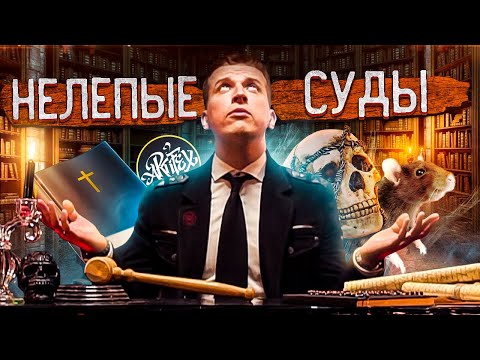 НЕЛЕПЫЕ ПРИГОВОРЫ [МАСКИ КЛИО]