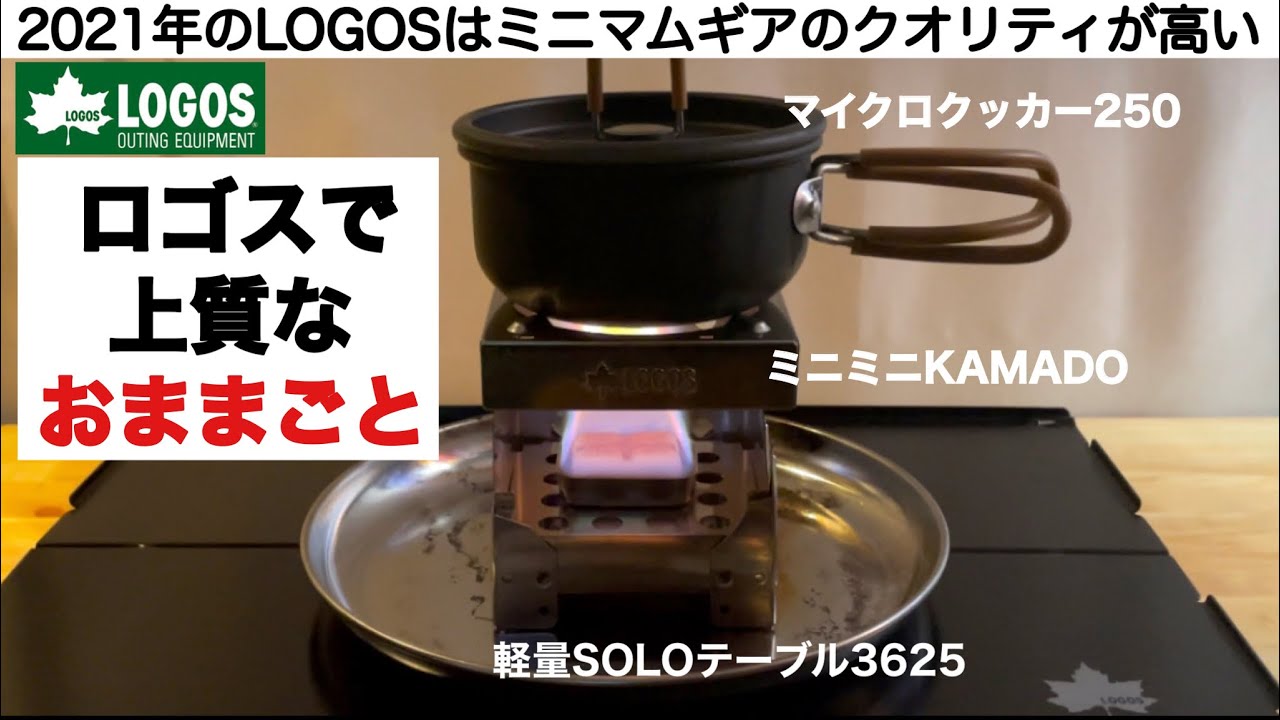 【2023最新】ロゴス(LOGOS) 軽量SOLOテーブル3625 731880