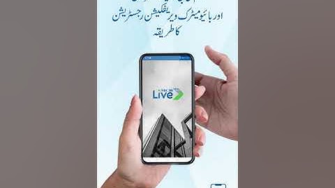 Registration with Biometric Verification on MCB Live - New to Bank Customers!