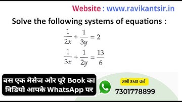 Solve the following systems of equations:1/2x + 1/3y = 2, 1/3x + 1/2y = 13/6