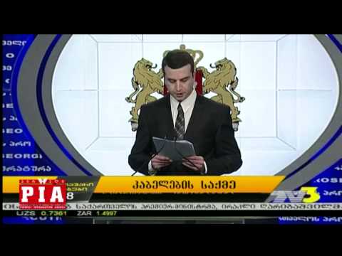 კაბელების საქმე