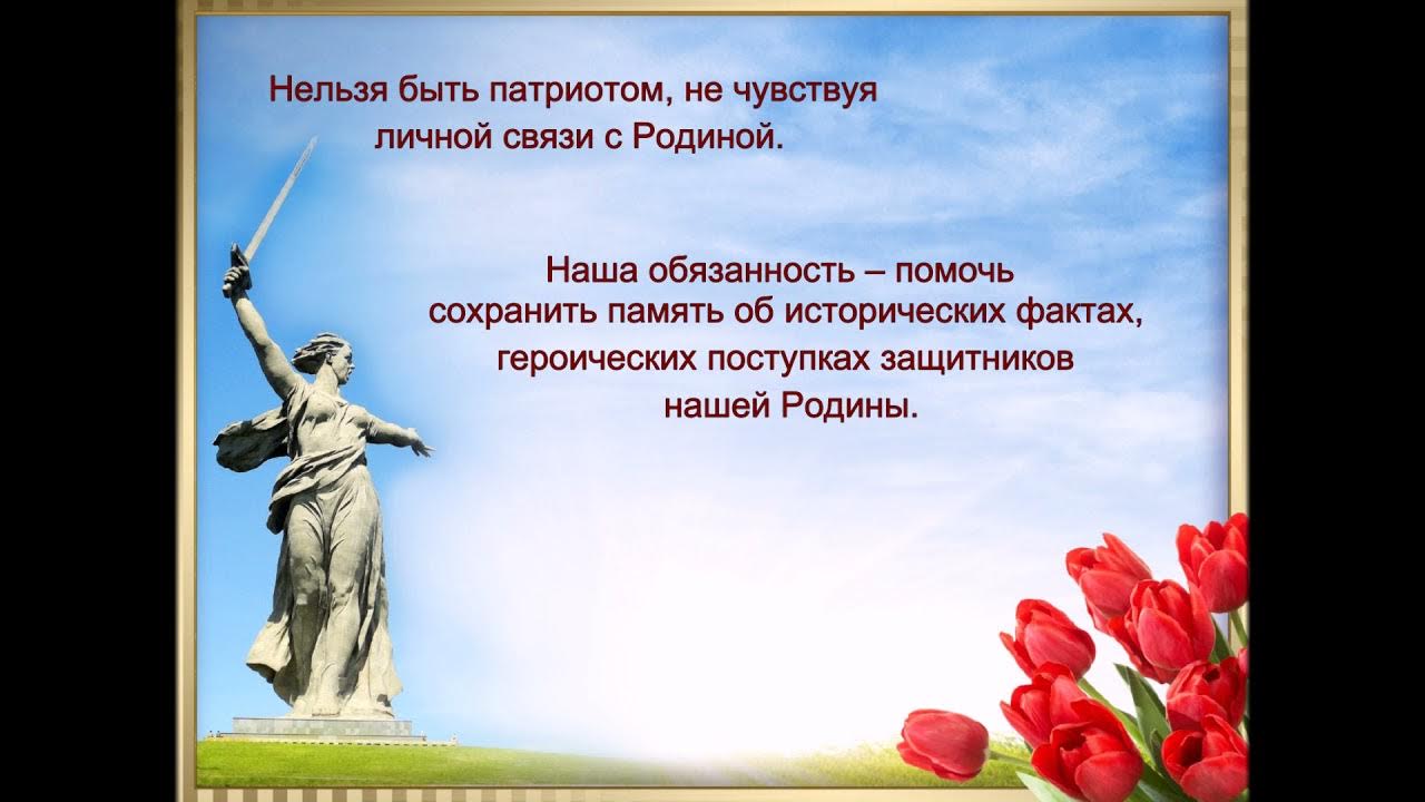 Исследовательские проекты к 80летию победы Проект "Забыл прошлое - потерял будущее" - YouTube