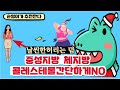 중성지방낮추는법,콜레스토롤낯추는차 내장지방 체지방줄이는법,!!