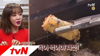 Wednesday Foodtalk (예고) 떡볶이와 환상궁합! 튀김은 찍먹이 진리!? ′분식′ 180523 EP.171