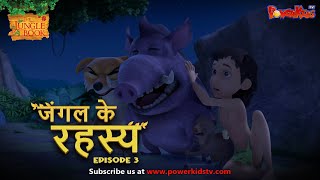 जंगल के रहस्य -  भाग 3 | The Jungle Book | हिंदी कहानिया  | मोगली की कहानियाँ | मोगली मोगली screenshot 4