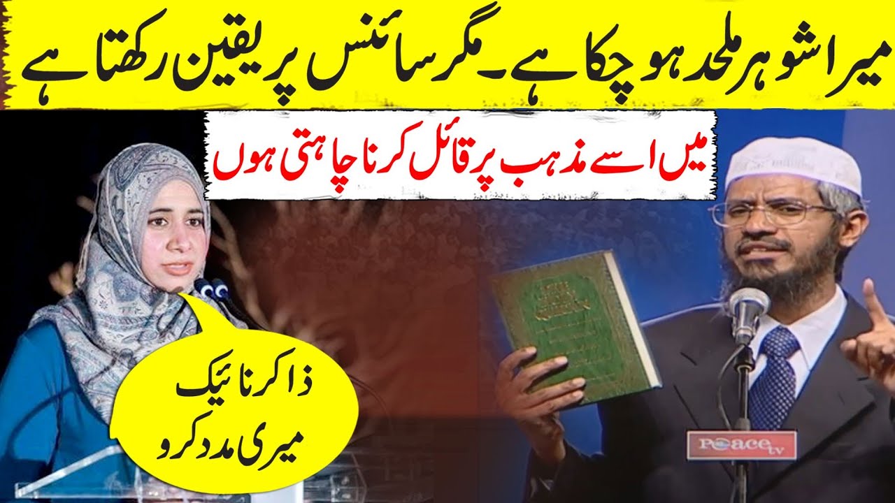 I want to change my husband, Zakir Naik please help me - YouTube