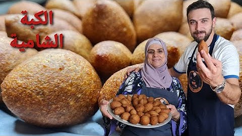شيف عمر | كبة مقلية عطريقة أمي وأخيرا" بعد خمس سنين اجتمعنا 😢
