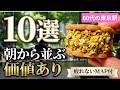 【東京駅】60代からの失敗しないお土産選び!行列必至の10選と「歩かない」穴場ルート