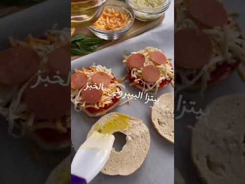 بيتزا البيبروني السريعة