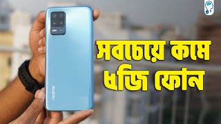 Realme 8 5G - এখনি ৫জি ফোন কিনা উচিৎ