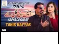 Sadi Ty Sajna Di Apas Di Gal Hy New Song Of Tahir Nayyar Sadi Ty Sajna Di Apas Di Gal Hy New Song Of Tahir Nayyar