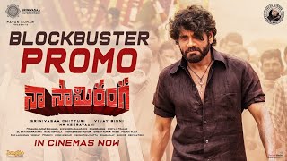 Naa Saami Ranga Blockbuster Promo-2 | Akkineni Nagarjuna | Allari Naresh | MM Keeravaani Image