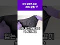 나랑 너, 둘 다를 위한 진짜 템 💖 레즈 커플 추천템❤️‍🔥