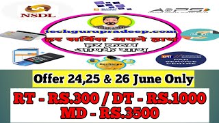 Offer:- AEPS/NSDL/MONEY TRANSFER/RECHARGE/UTIPSA/BBPS/M-POS/PREPAID CARD/BILL PAYMENT/POSTPAID/DTH