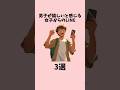 【男子が嬉しいと感じる女子からのLINE3選】遊んだ後のLINEのひと言目は大事です‼️#恋愛 #恋愛相談
