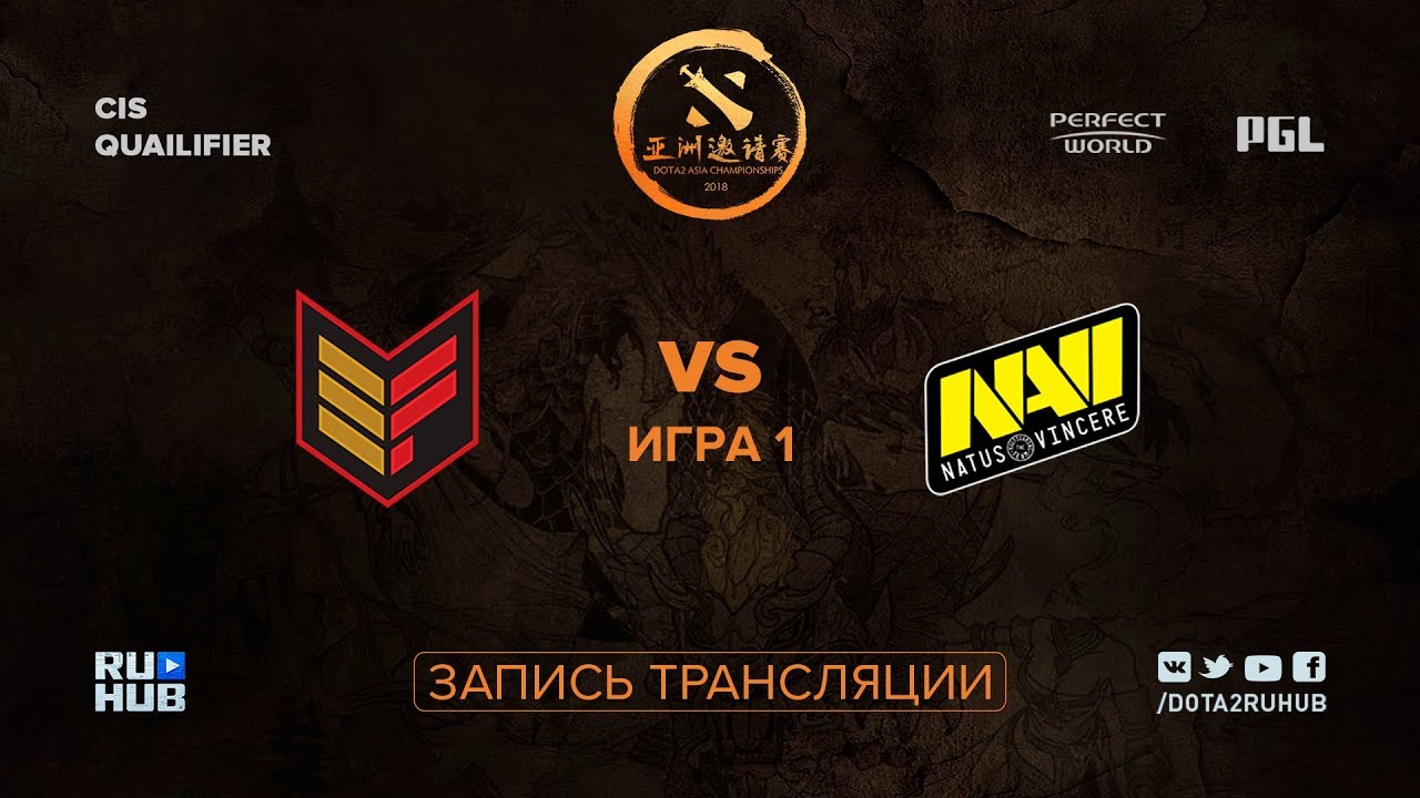 Effect vs Natus Vincere, DAC CIS Qualifier, game 1 [Adekvat, 4ce]