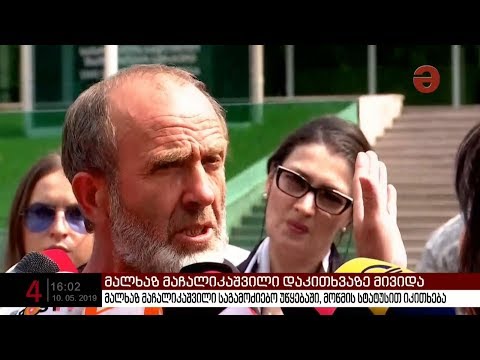 მალხაზ მაჩალიკაშვილი სუს-ში მოწმის სტატუსით იკითხება